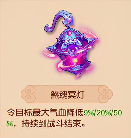 梦幻西游:最全门派灵宝介绍 快点来康康吧