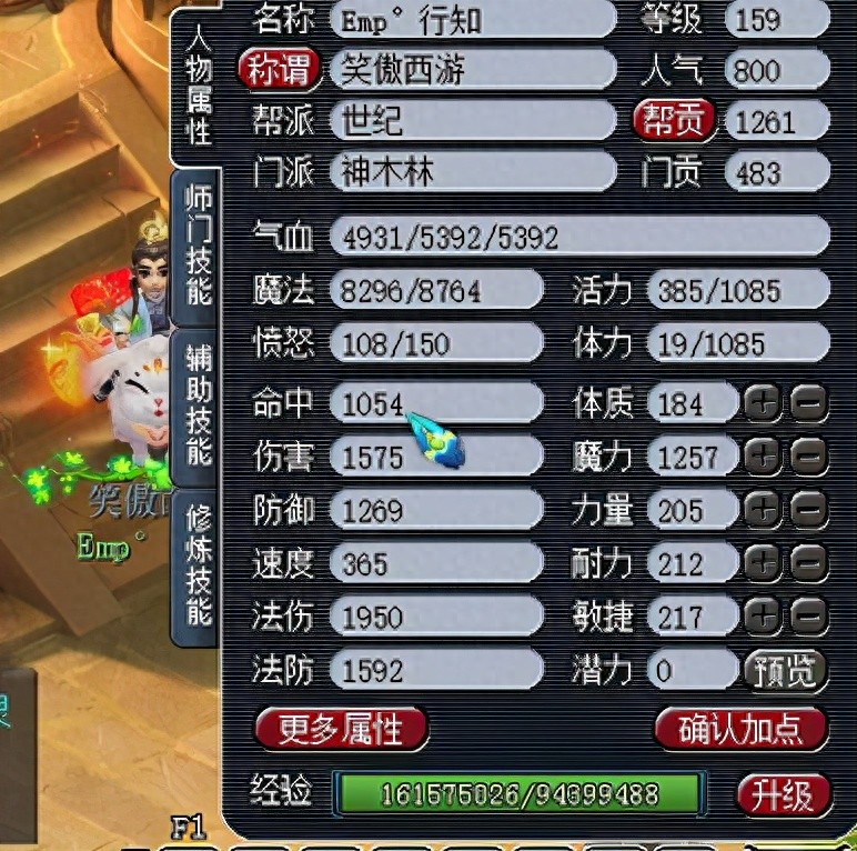 梦幻西游：令策划无奈！飞沙走石秒0事件后，直接改成最强法系