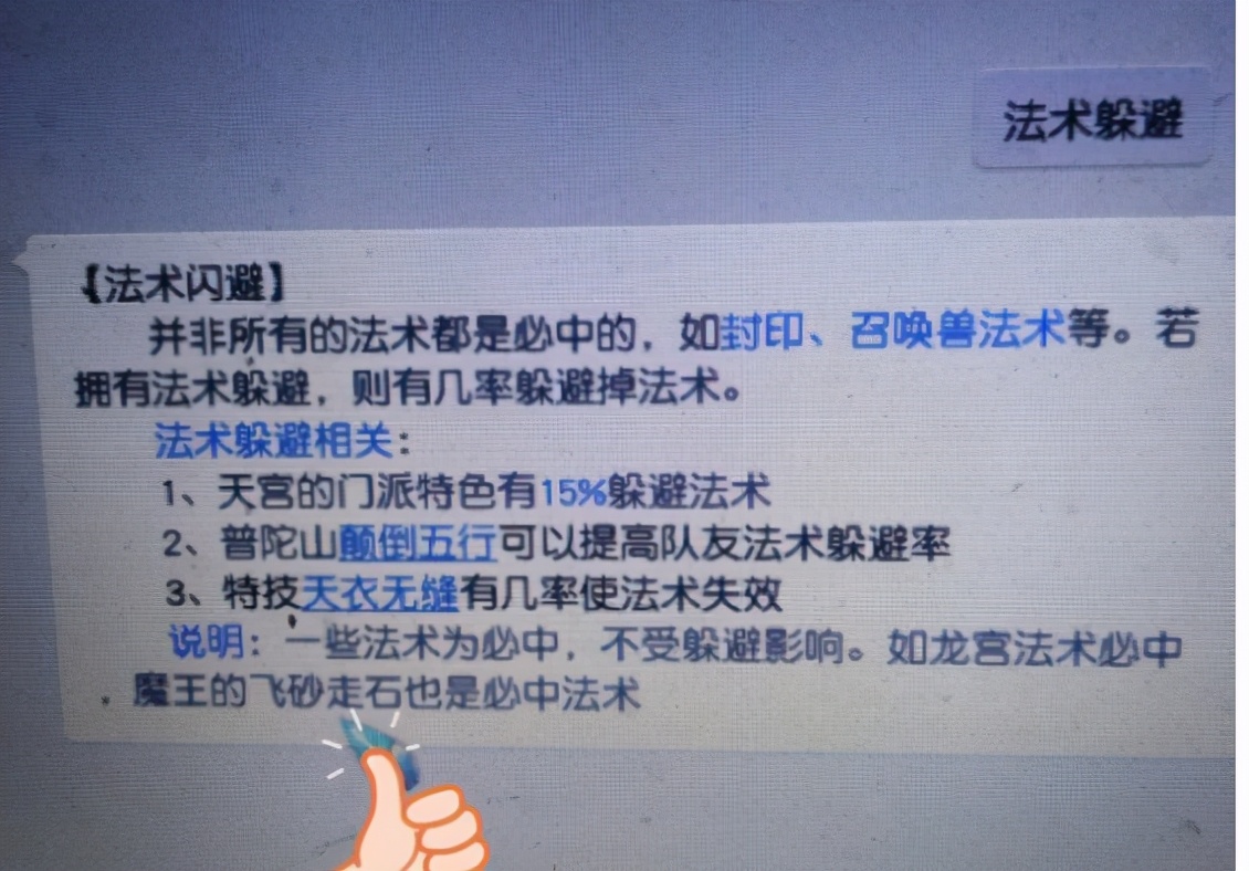 梦幻西游：令策划无奈！飞沙走石秒0事件后，直接改成最强法系