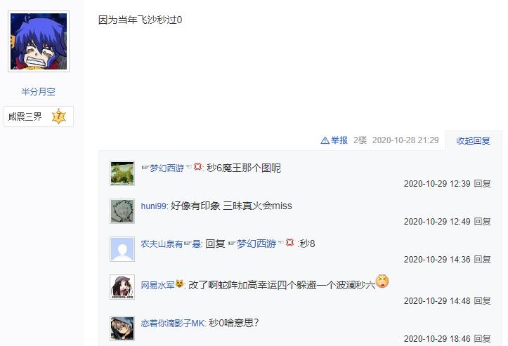 梦幻西游：令策划无奈！飞沙走石秒0事件后，直接改成最强法系