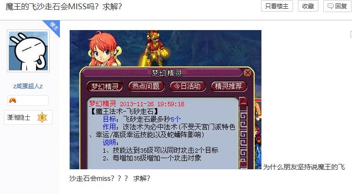 梦幻西游：令策划无奈！飞沙走石秒0事件后，直接改成最强法系