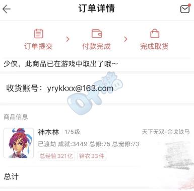 梦幻西游玩家用五位数价格买下准化圣神木林，你说这钱花得值不值