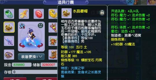 梦幻西游玩家用五位数价格买下准化圣神木林，你说这钱花得值不值