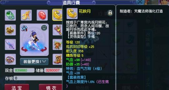 梦幻西游玩家用五位数价格买下准化圣神木林，你说这钱花得值不值