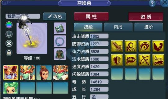 梦幻西游玩家用五位数价格买下准化圣神木林，你说这钱花得值不值