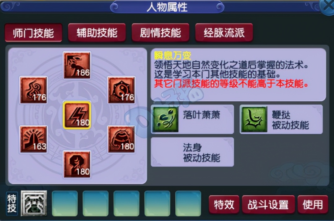 梦幻西游玩家用五位数价格买下准化圣神木林，你说这钱花得值不值