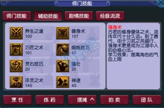 梦幻西游玩家用五位数价格买下准化圣神木林，你说这钱花得值不值