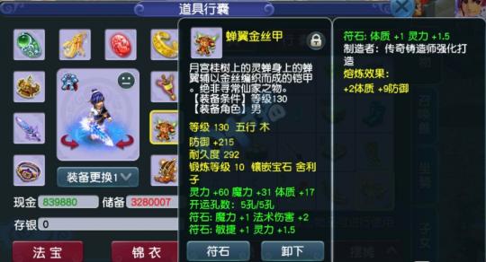 梦幻西游玩家用五位数价格买下准化圣神木林，你说这钱花得值不值