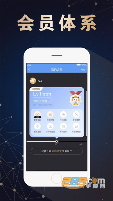 东北大智慧手机版官方下载最新2025版v3.12安卓版