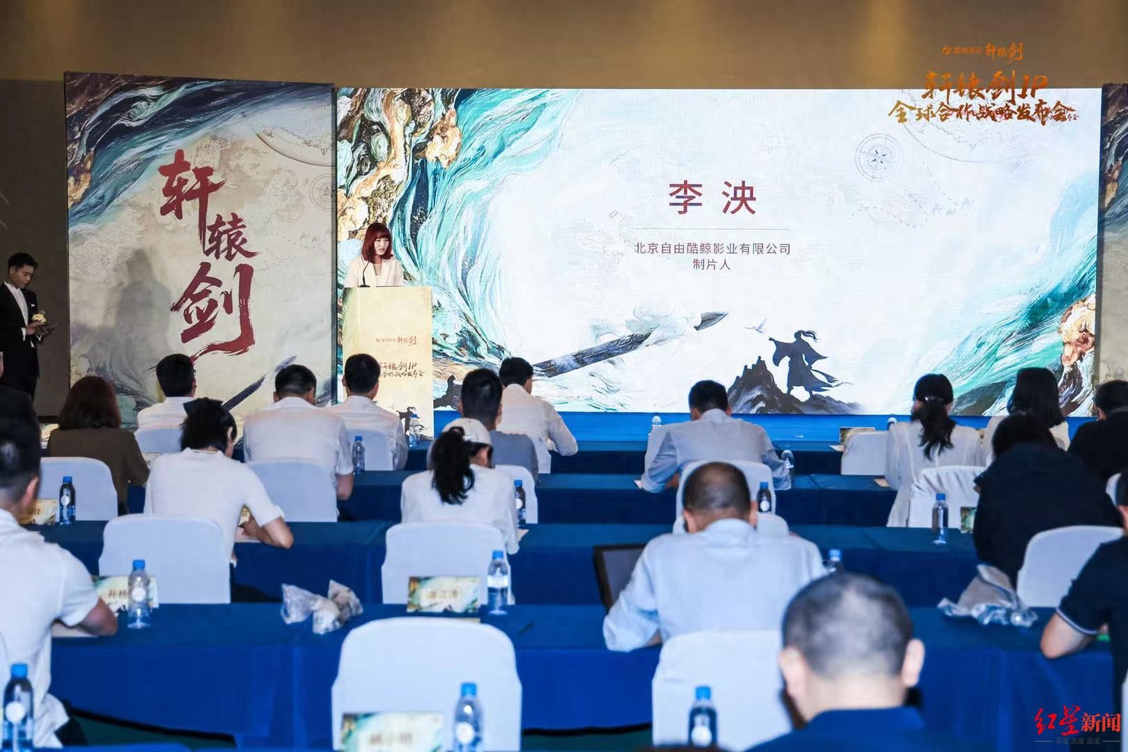 轩辕剑IP花落成都：全球合作战略发布，路阳操刀首部动画电影