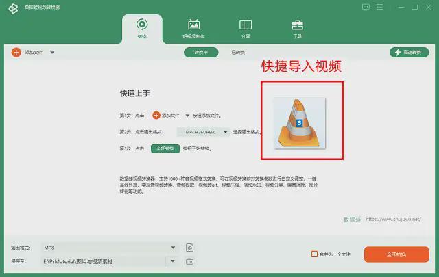 2025强烈推荐，7个视频转换大师，mp4提取音频效率翻倍