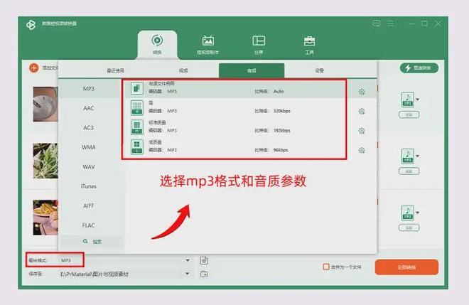 2025强烈推荐，7个视频转换大师，mp4提取音频效率翻倍