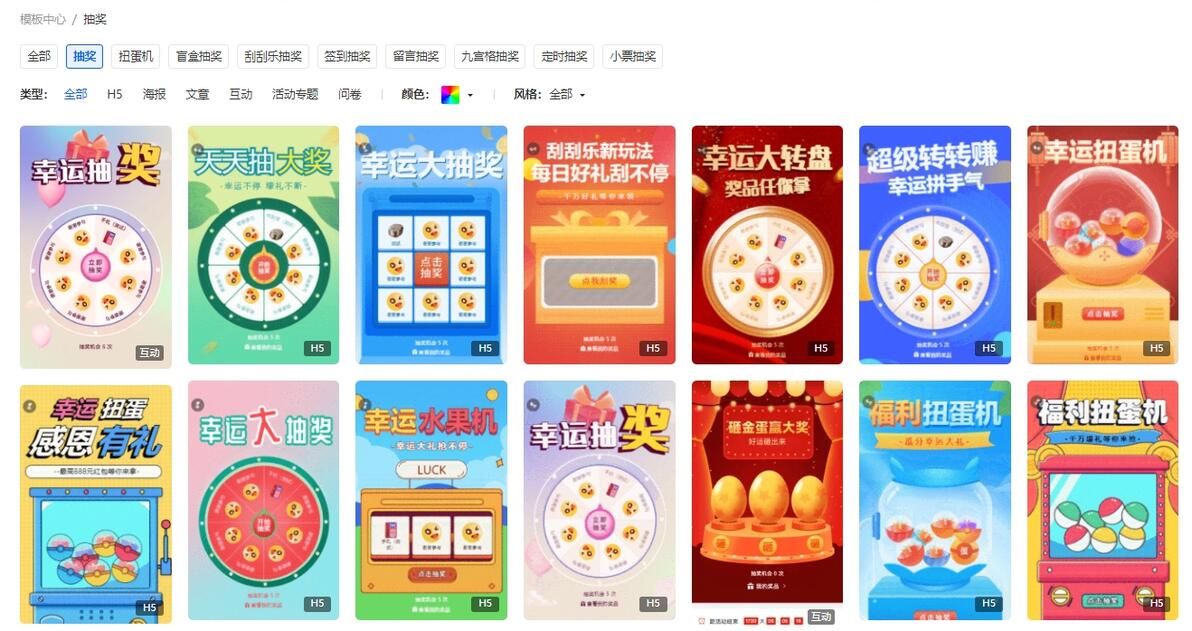 一、人人秀抽奖平台