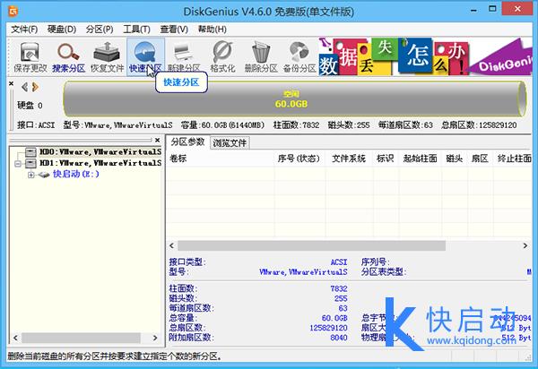 固态硬盘4k对齐的两种检测方法及怎么对齐，你会吗？