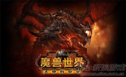 国服魔兽世界要开资料片 看台湾玩家怎么说