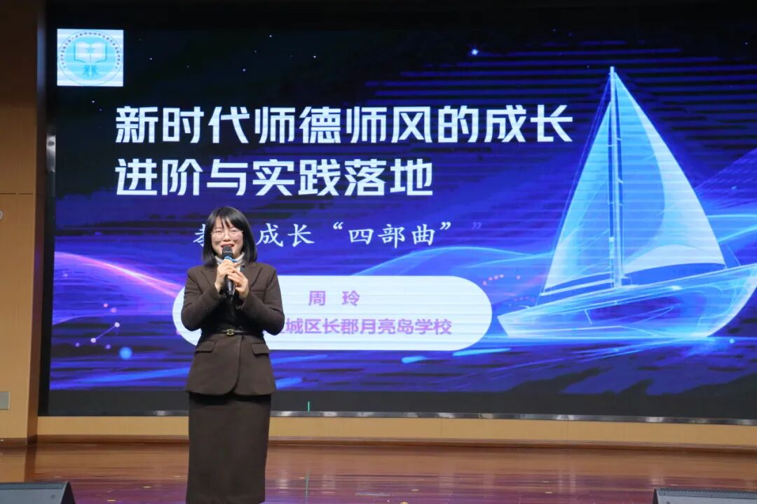 “悦成长讲坛”重磅启动！望城450名教师共赴师德赋能之约