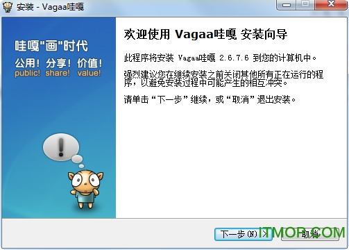 Vagaa哇嘎官方介绍
