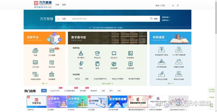 分享13个超级好用的宝藏网站，需要写论文的朋友千万不要错过