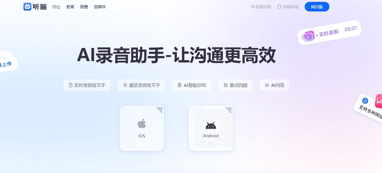 2025年必备的4款免费视频总结软件推荐,让成本更低