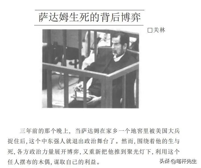 萨达姆去世19年后，伊拉克人终于发现被骗了，已失去了自由