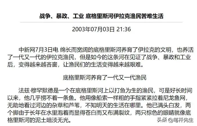 萨达姆去世19年后，伊拉克人终于发现被骗了，已失去了自由