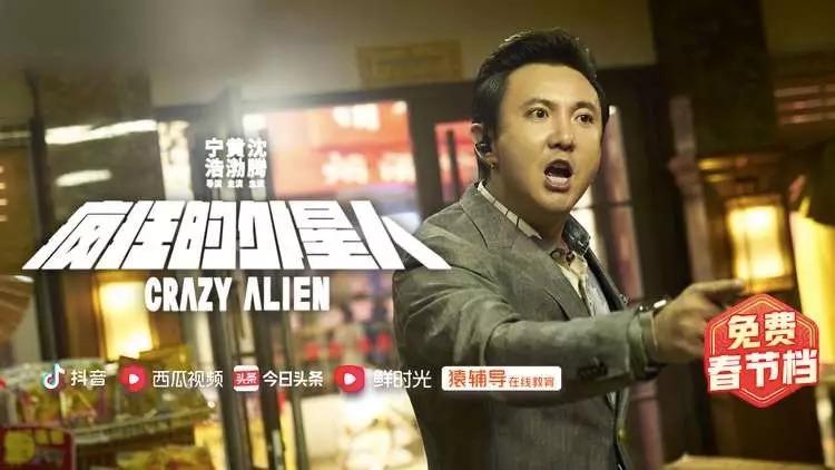 徐峥《囧妈》后，又有13部电影宣布免费播放，视频网站要慌了