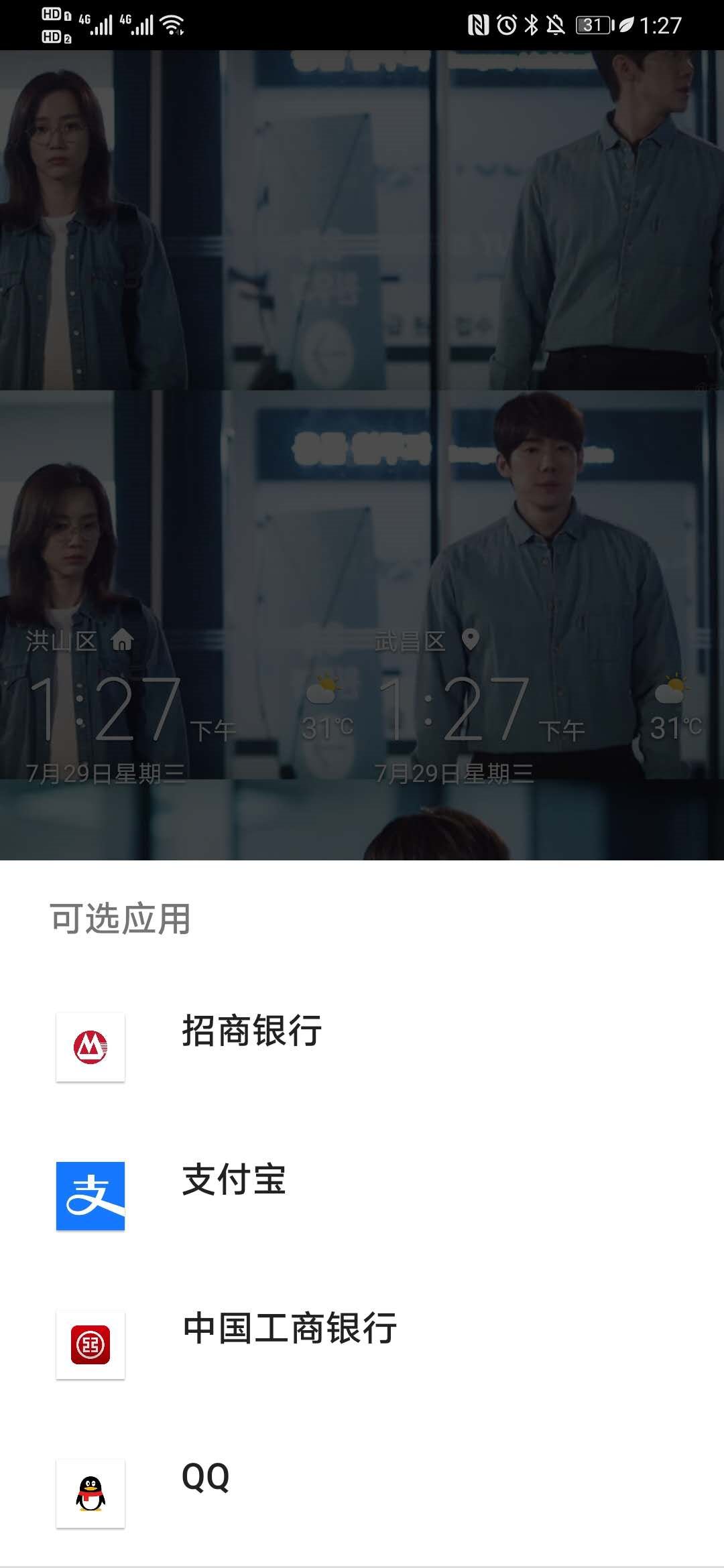 武汉通怎么在支付宝里面充值?