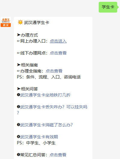 武汉通怎么在支付宝里面充值?