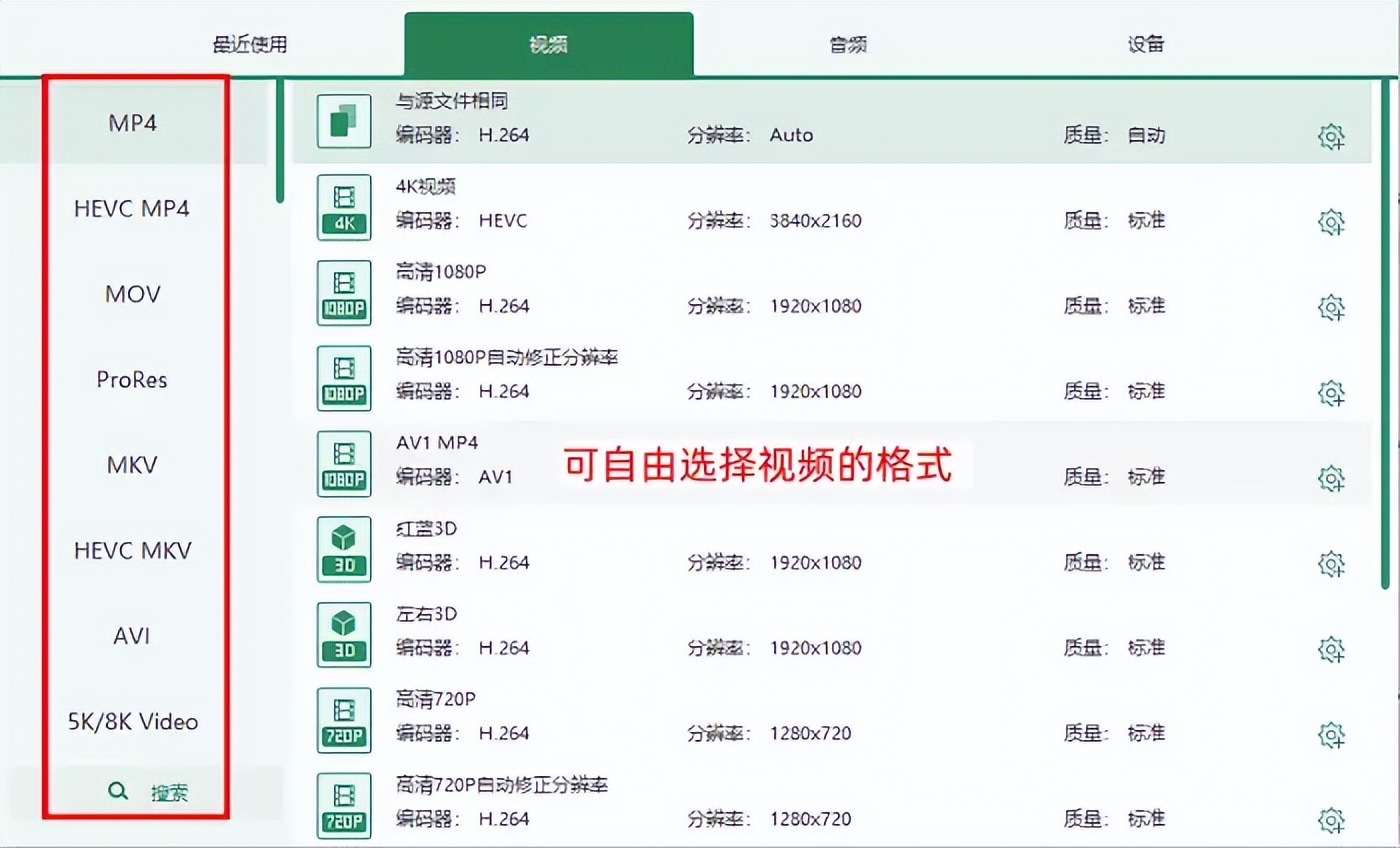 免费视频格式转换器，2026最新排行榜，8个工具快收藏！