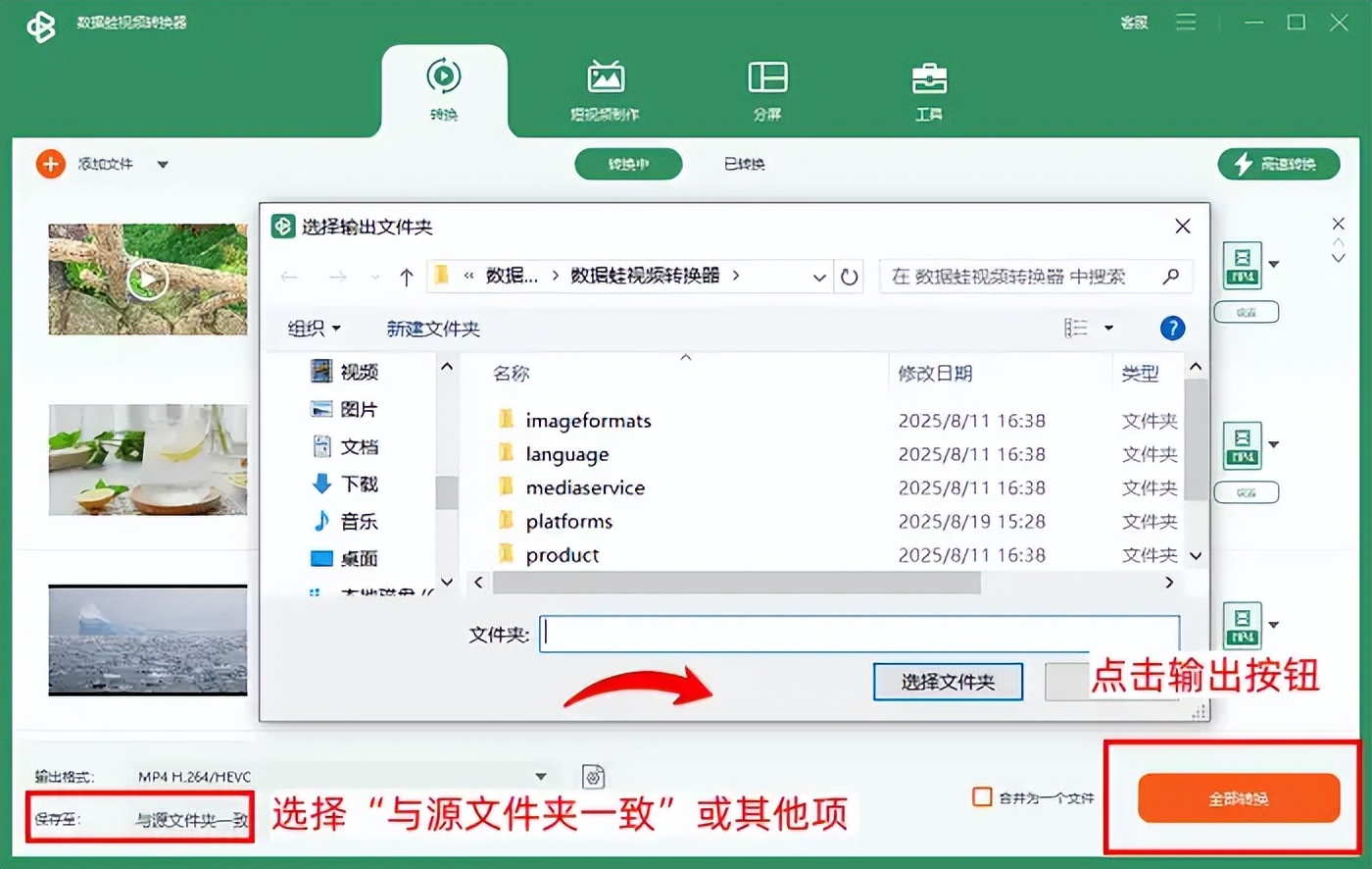 免费视频格式转换器，2026最新排行榜，8个工具快收藏！