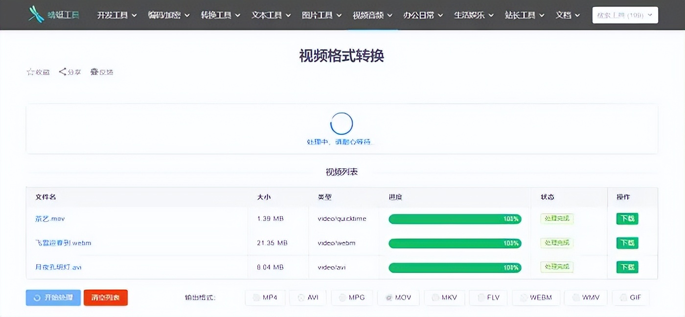 免费视频格式转换器，2026最新排行榜，8个工具快收藏！
