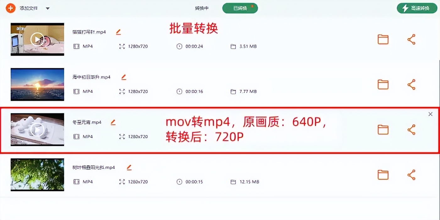 免费视频格式转换器，2026最新排行榜，8个工具快收藏！