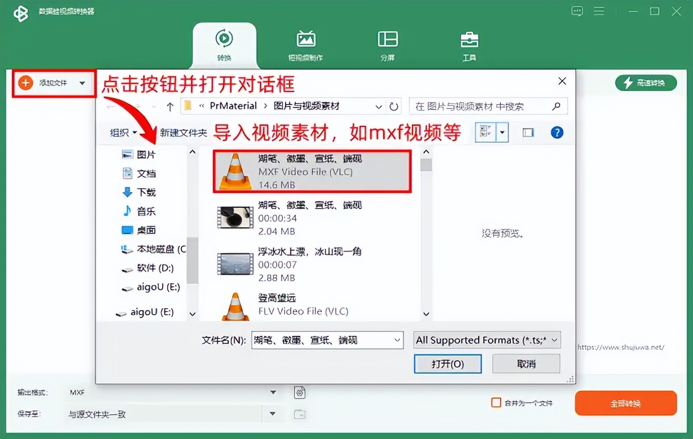 视频格式转换器免费版，强烈推荐7个工具，好用到哭！