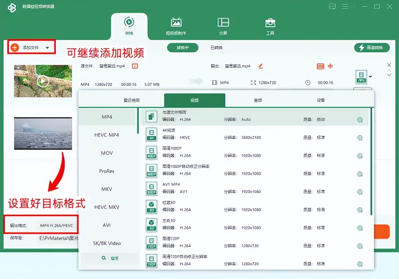 视频格式转换器免费版，强烈推荐7个工具，好用到哭！