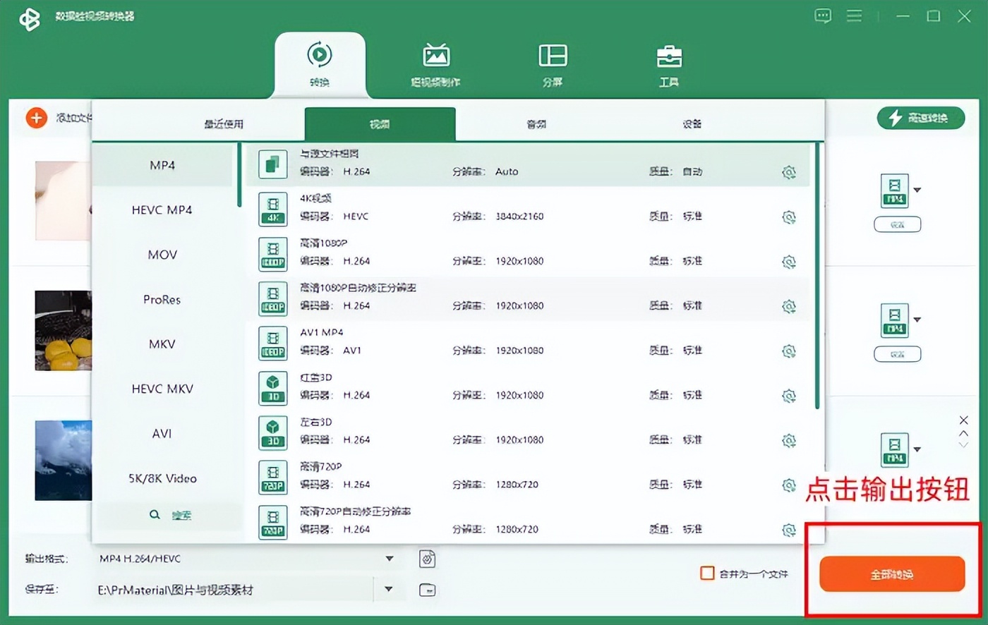 视频格式转换器免费版，强烈推荐7个工具，好用到哭！