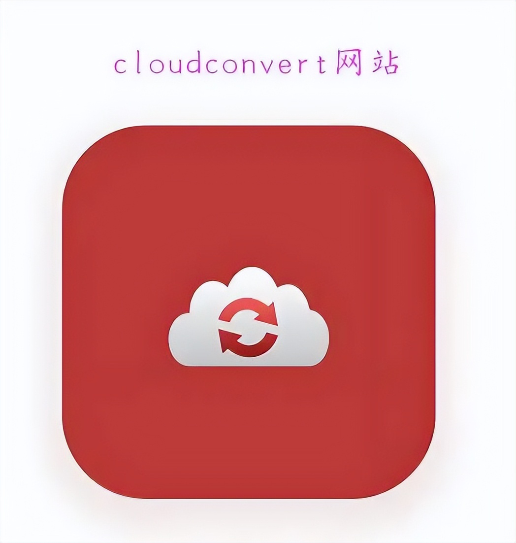 视频格式转换器免费版，强烈推荐7个工具，好用到哭！