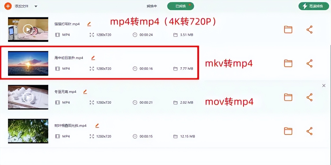 视频格式转换器免费版，强烈推荐7个工具，好用到哭！