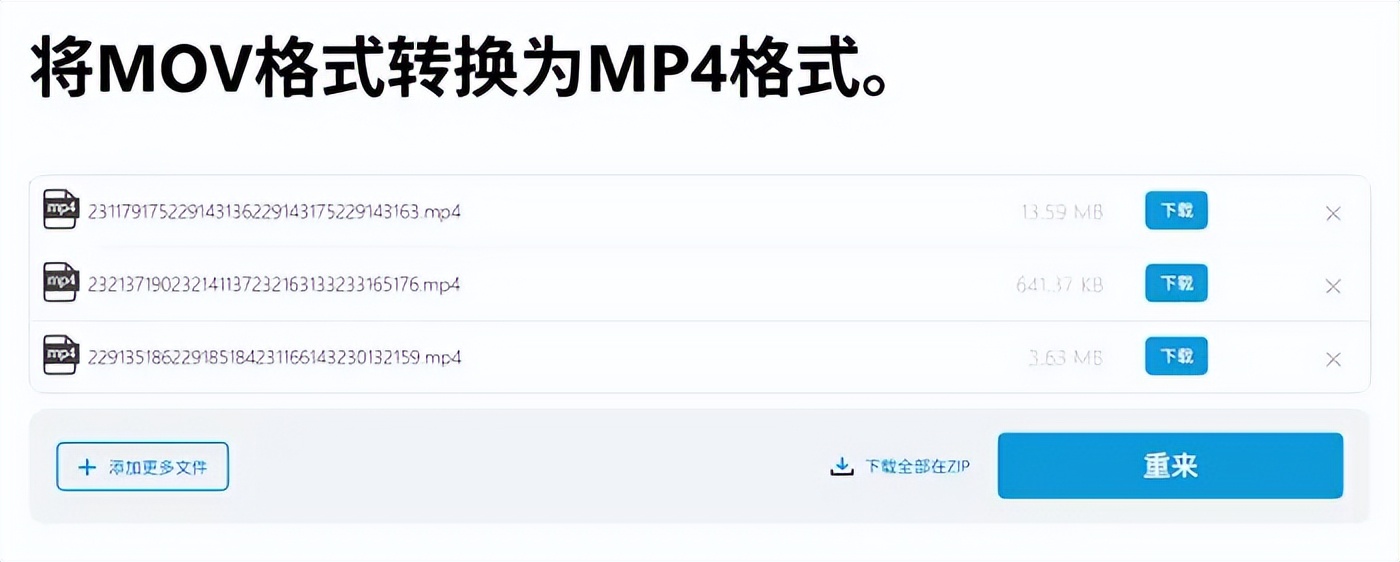 视频格式转换器免费版，强烈推荐7个工具，好用到哭！