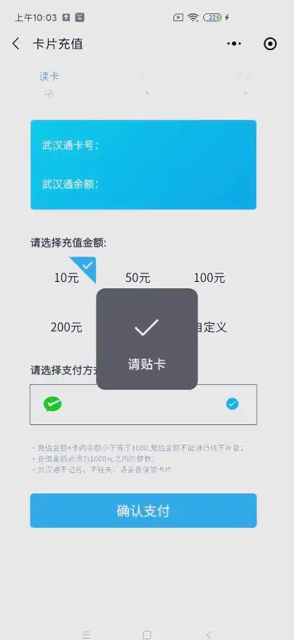 武汉通微信充值详细指南,轻松充值无忧出行