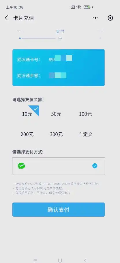 武汉通微信充值详细指南,轻松充值无忧出行