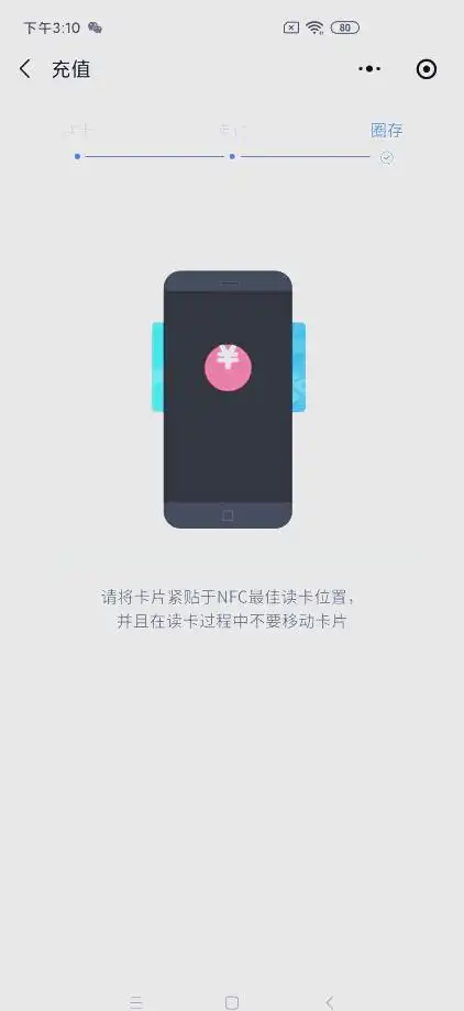 武汉通微信充值详细指南,轻松充值无忧出行