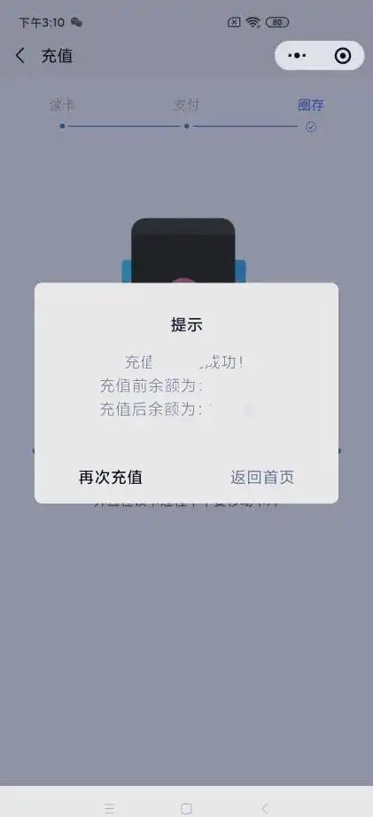 武汉通微信充值详细指南,轻松充值无忧出行