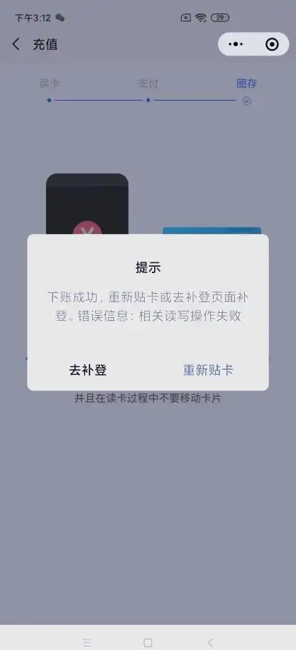 武汉通微信充值详细指南,轻松充值无忧出行