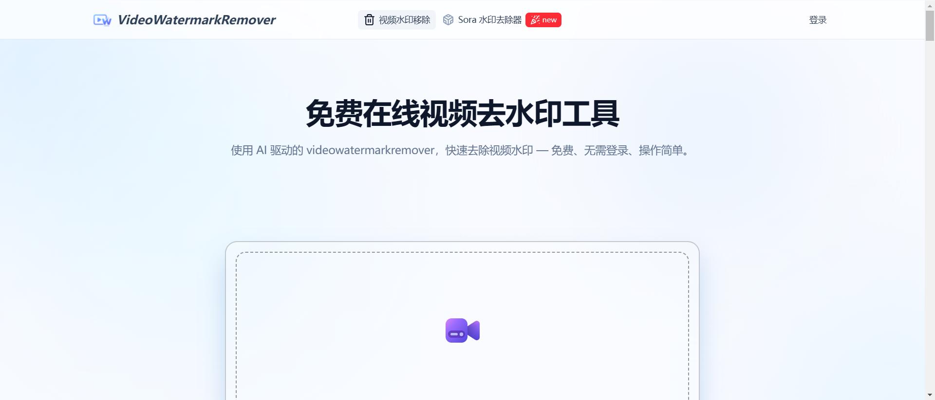 2025实测5款免费视频去水印软件：精准无痕，告别水印烦恼！