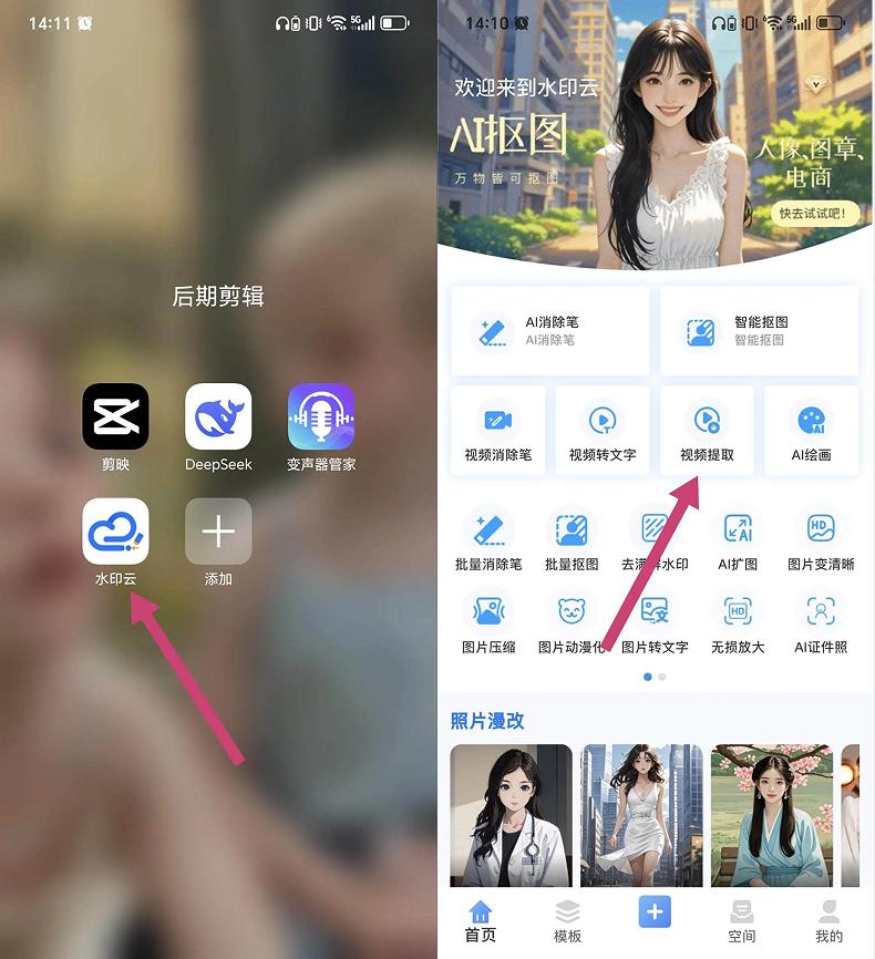 2025实测5款免费视频去水印软件：精准无痕，告别水印烦恼！