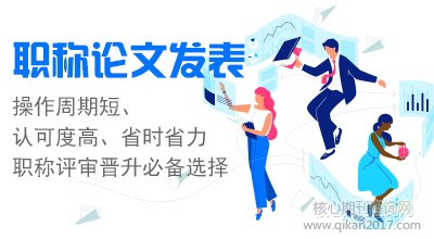 论文录用后多久交版面费