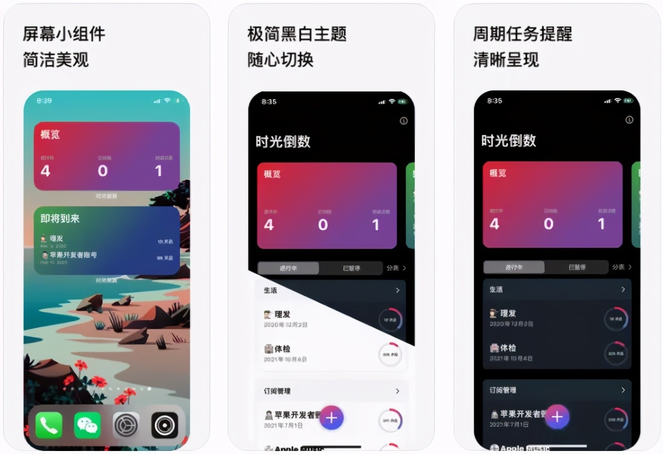 App Store限免|时光倒数、地铁跑酷、2 steps等,共 5 款