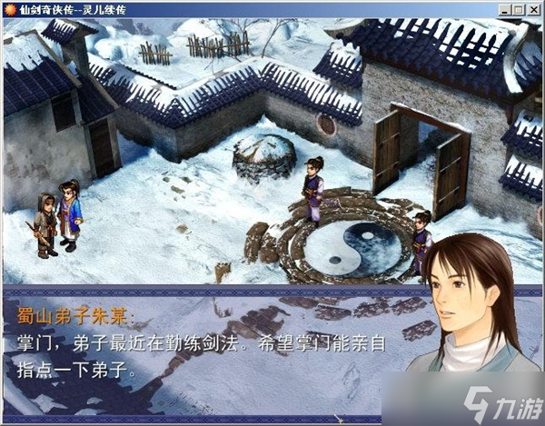 灵儿续传全流程图文攻略 1