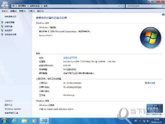 Ghost Win7系统镜像文件 X64 V2019.06 完整版