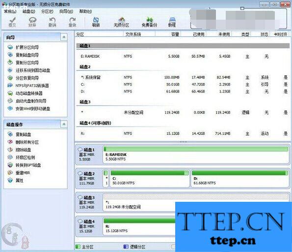 固态硬盘怎么4K对齐 固态硬盘4K对齐方法教程